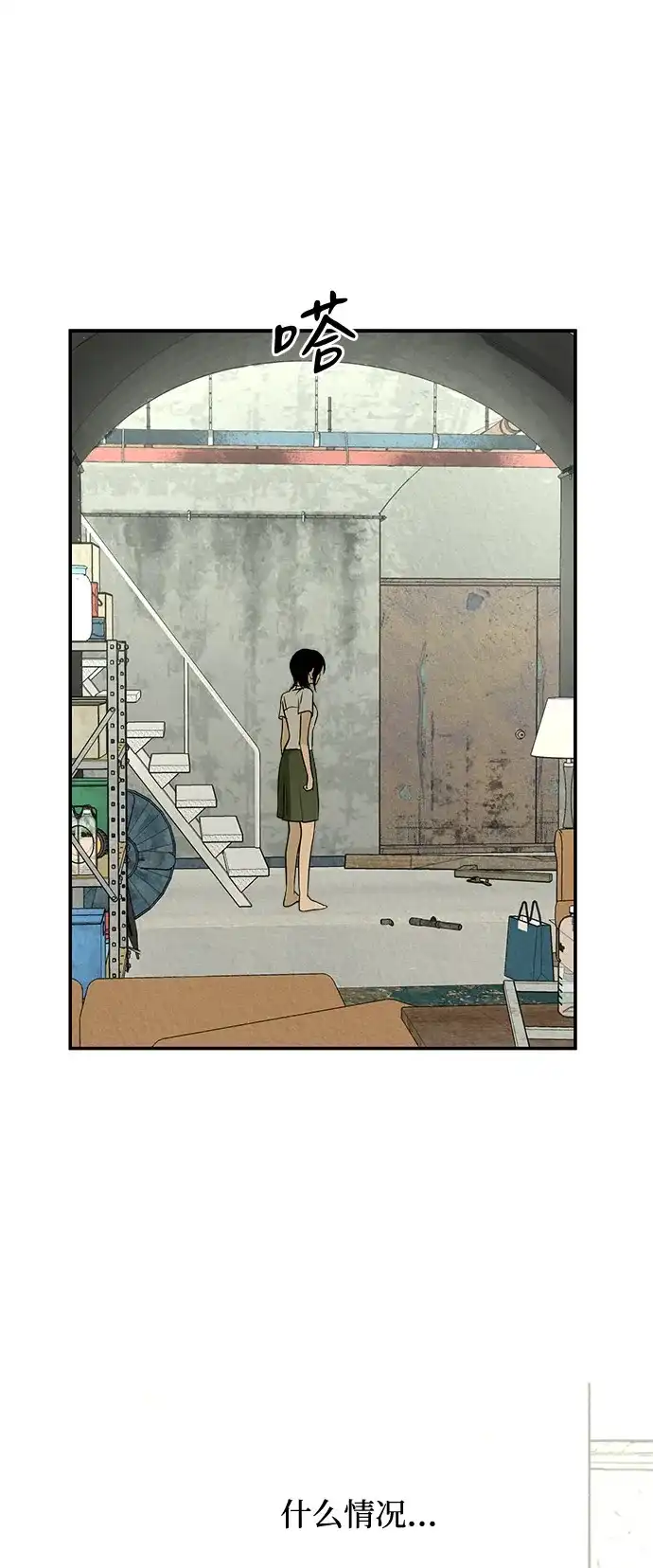 地堡的白昼 第4话 第52页