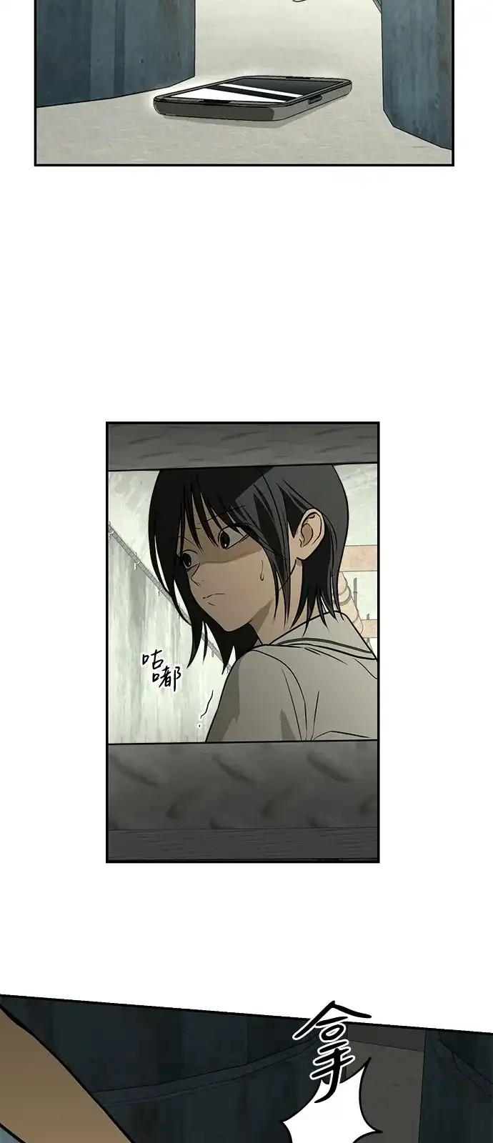 地堡的白昼 第4话 第57页