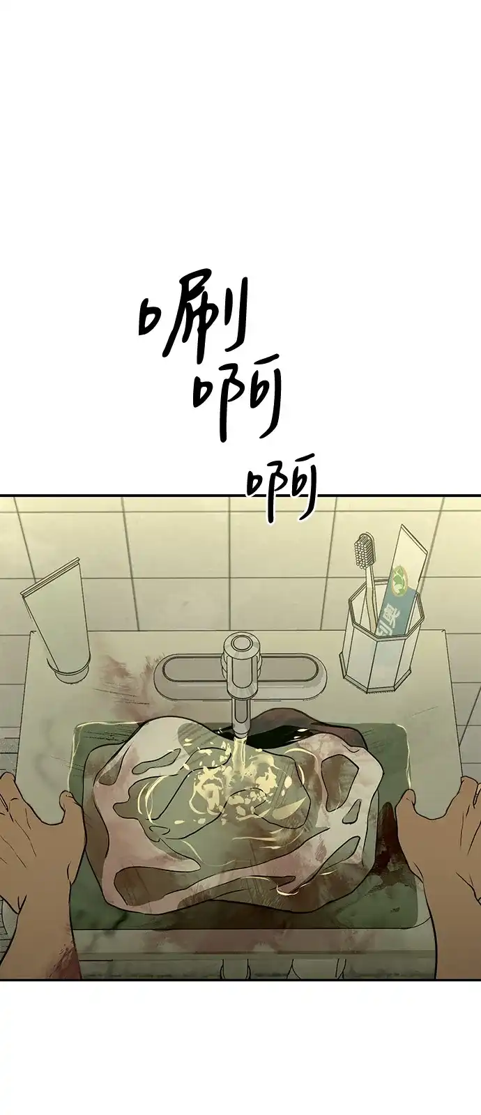 地堡的白昼 第4话 第59页