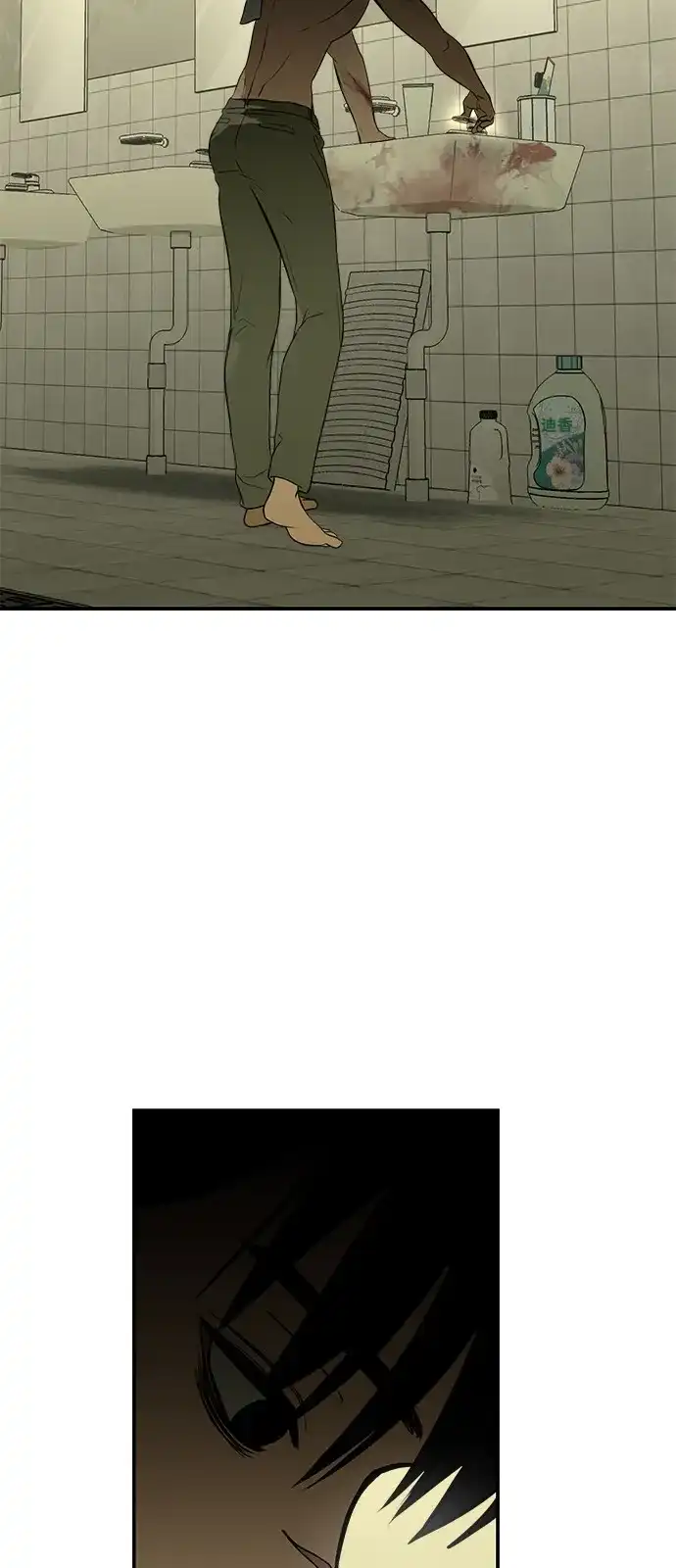 地堡的白昼 第4话 第61页