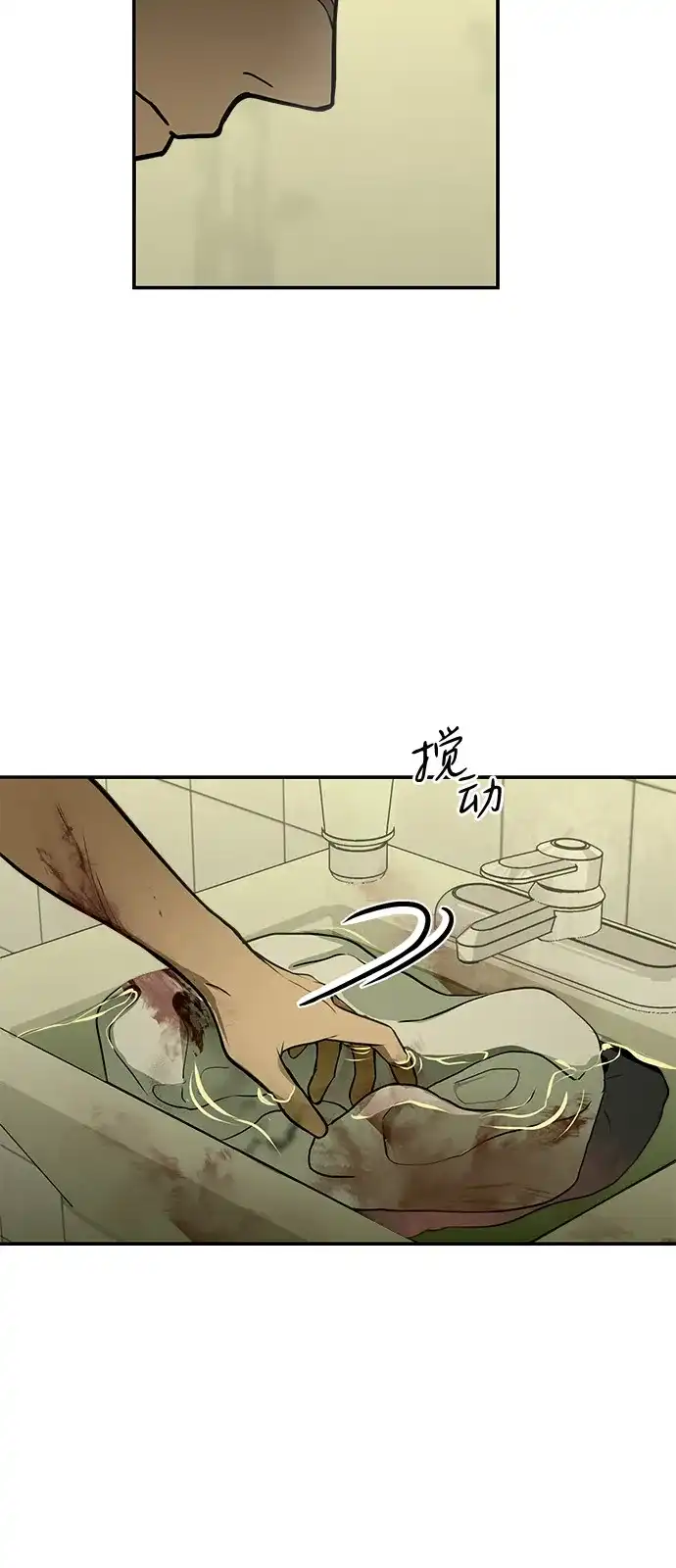 地堡的白昼 第4话 第62页