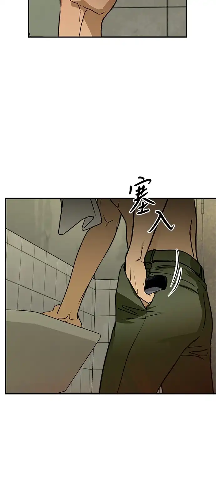 地堡的白昼 第4话 第79页