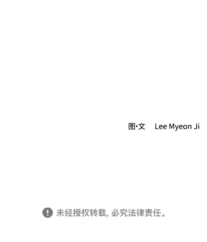 地堡的白昼 第4话 第81页