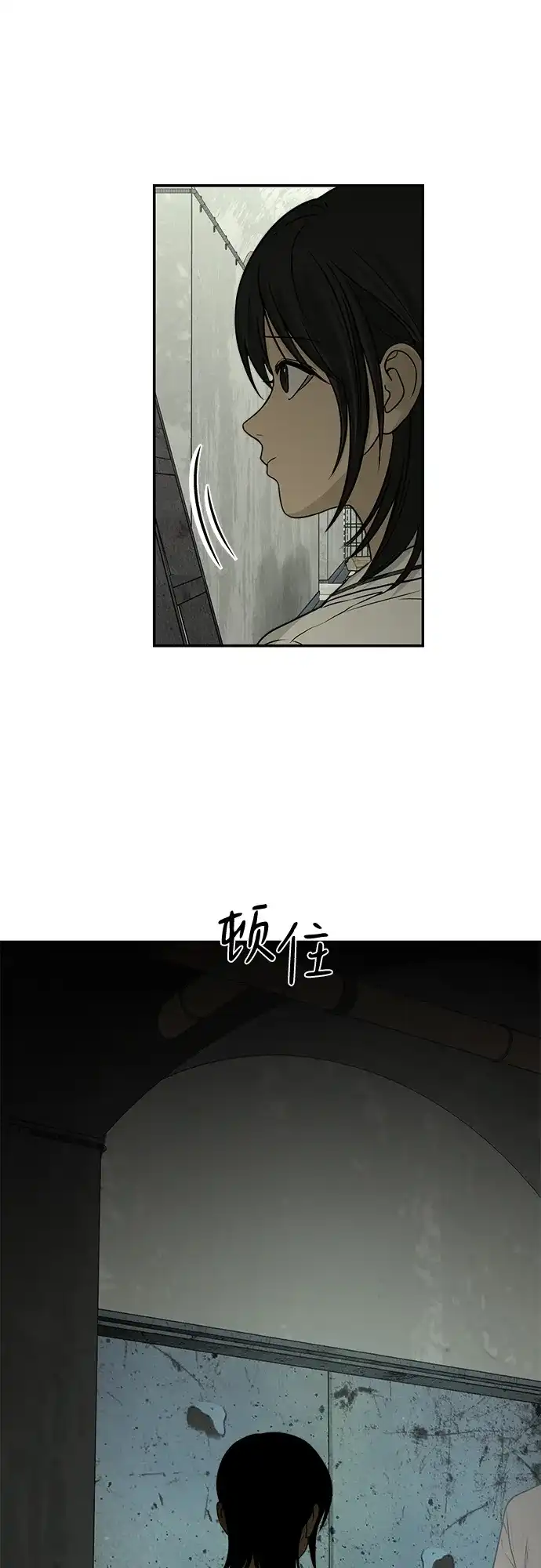 地堡的白昼 第5话 第18页