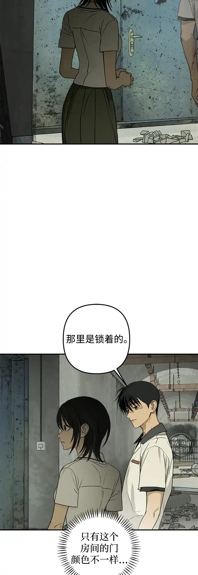 地堡的白昼 第5话 第19页