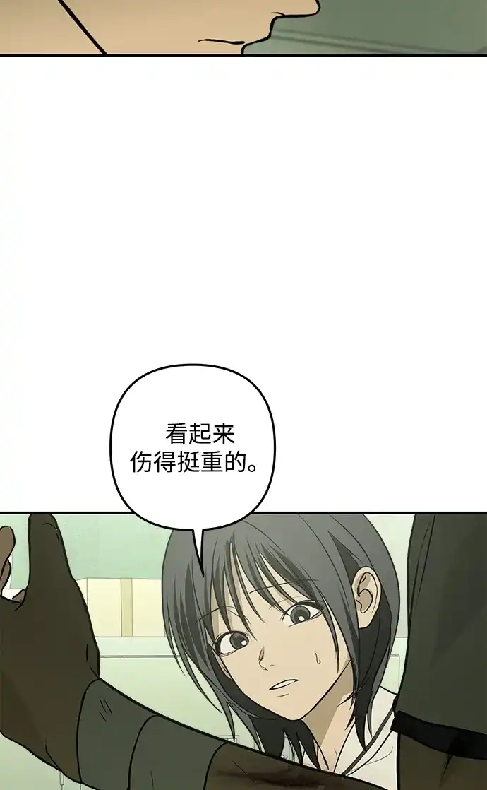 地堡的白昼 第5话 第28页