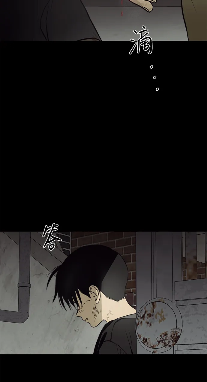 地堡的白昼 第5话 第3页