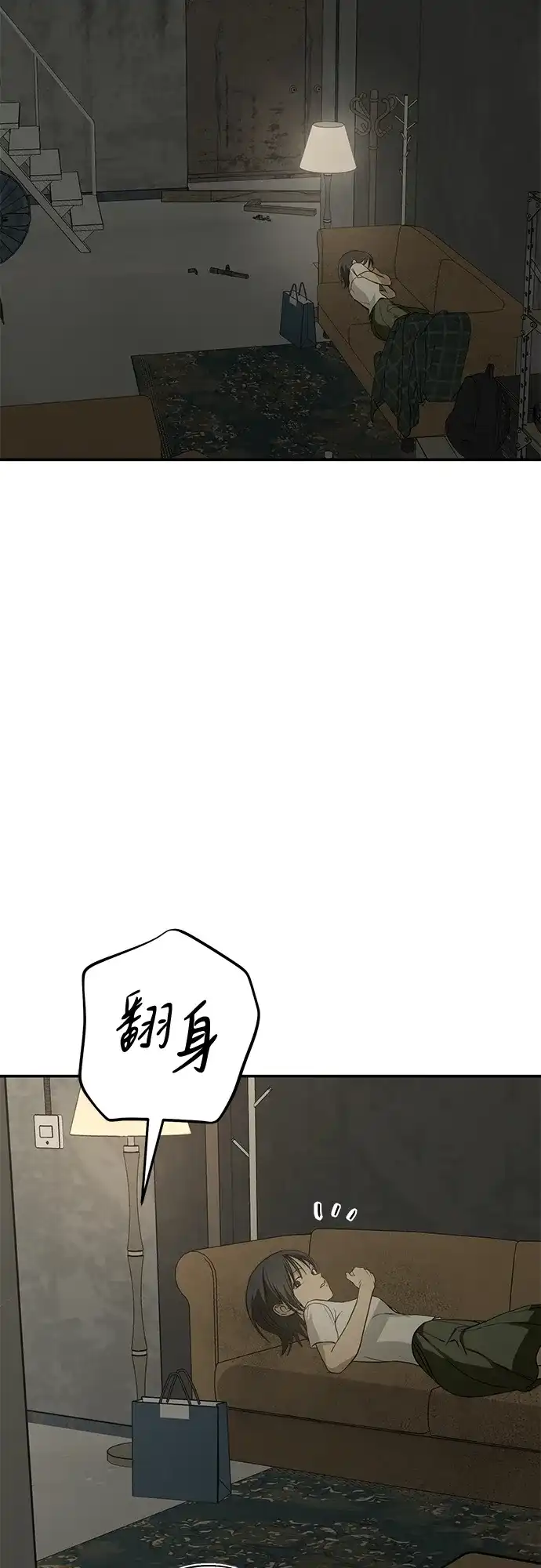 地堡的白昼 第5话 第51页