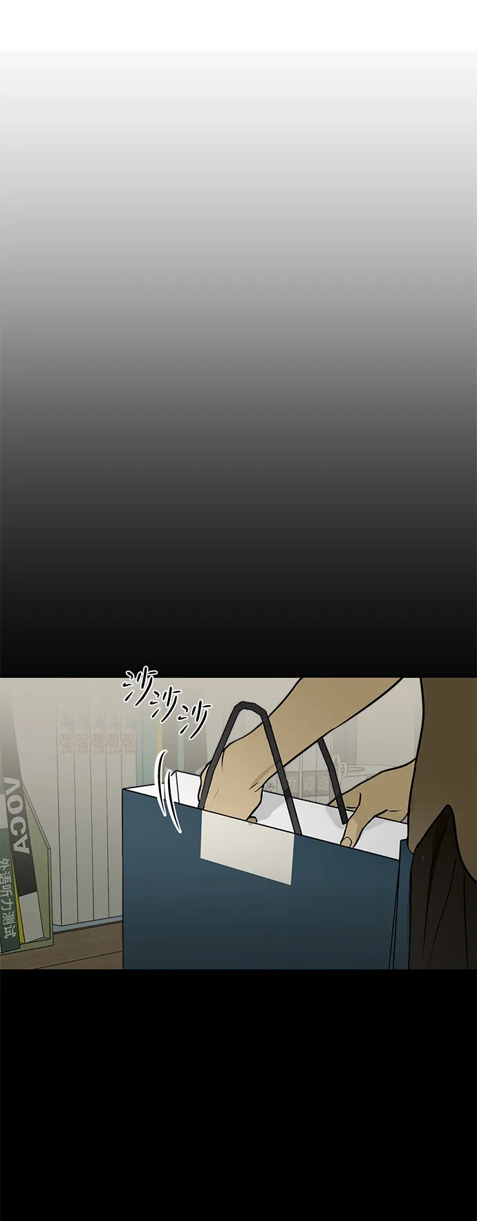 地堡的白昼 第6话 第24页