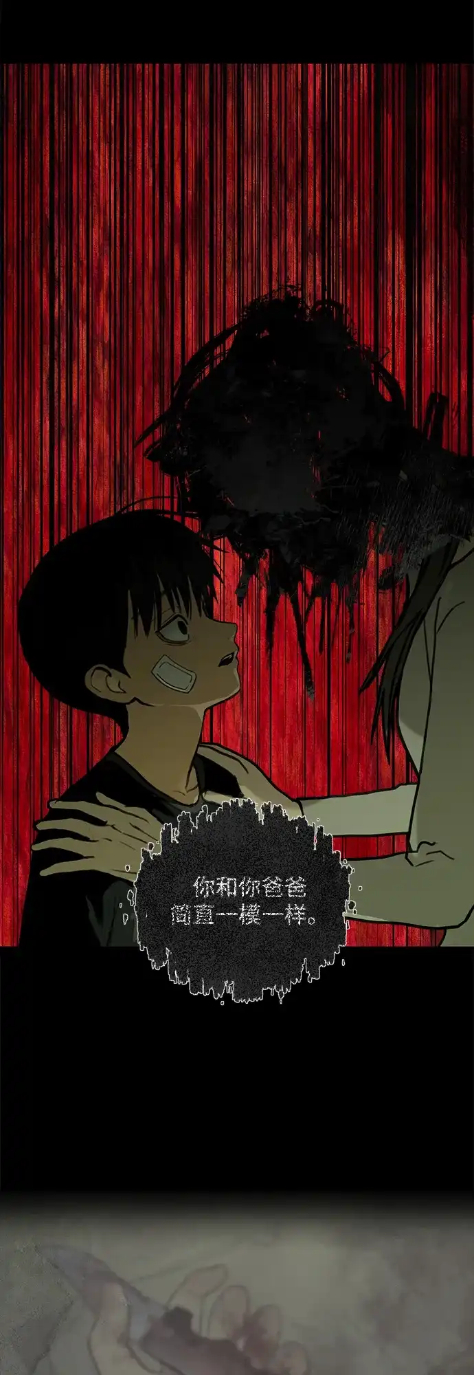 地堡的白昼 第6话 第3页