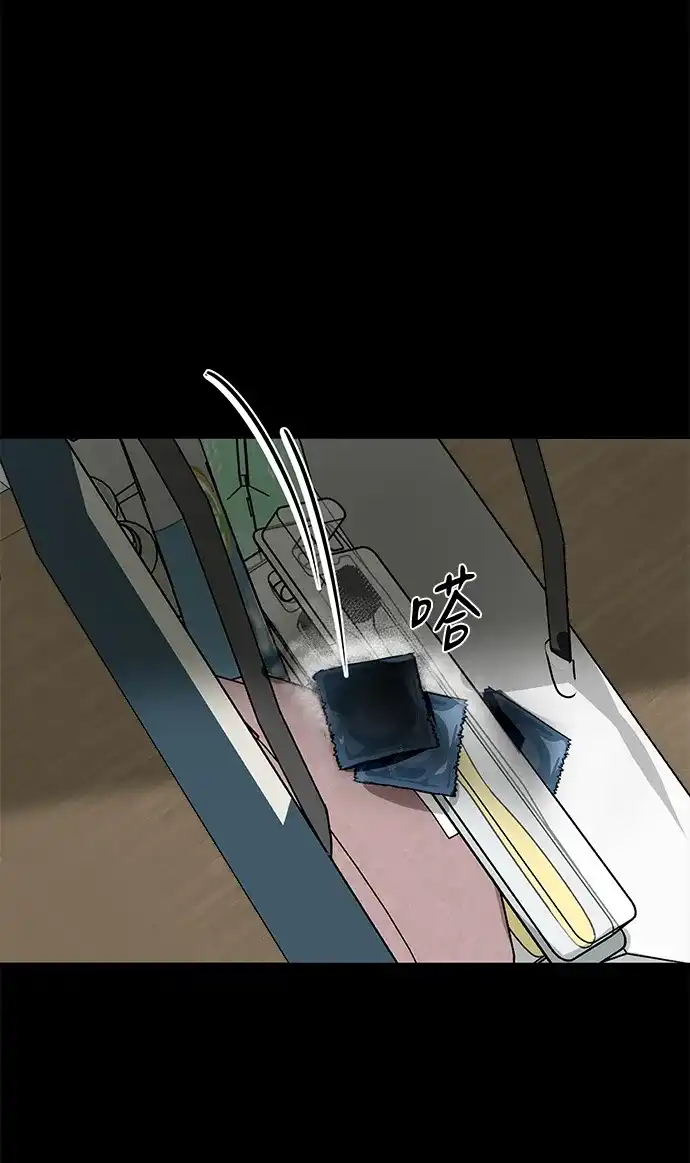 地堡的白昼 第6话 第30页
