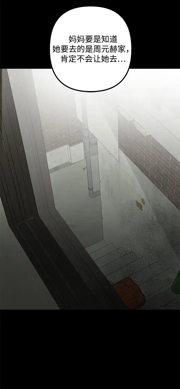 地堡的白昼 第6话 第32页