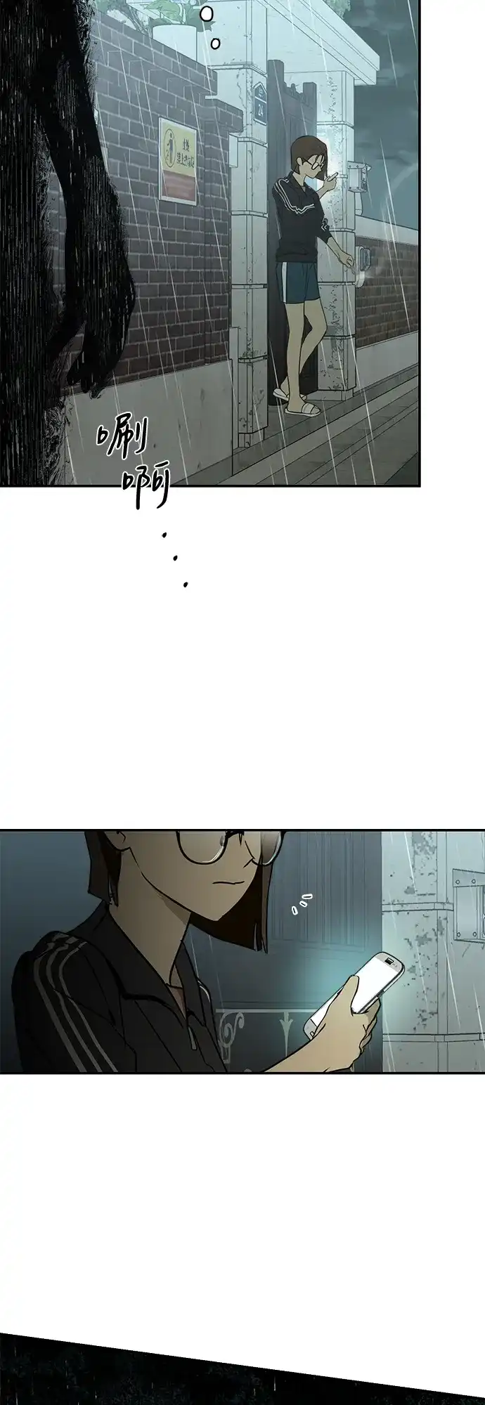 地堡的白昼 第6话 第36页