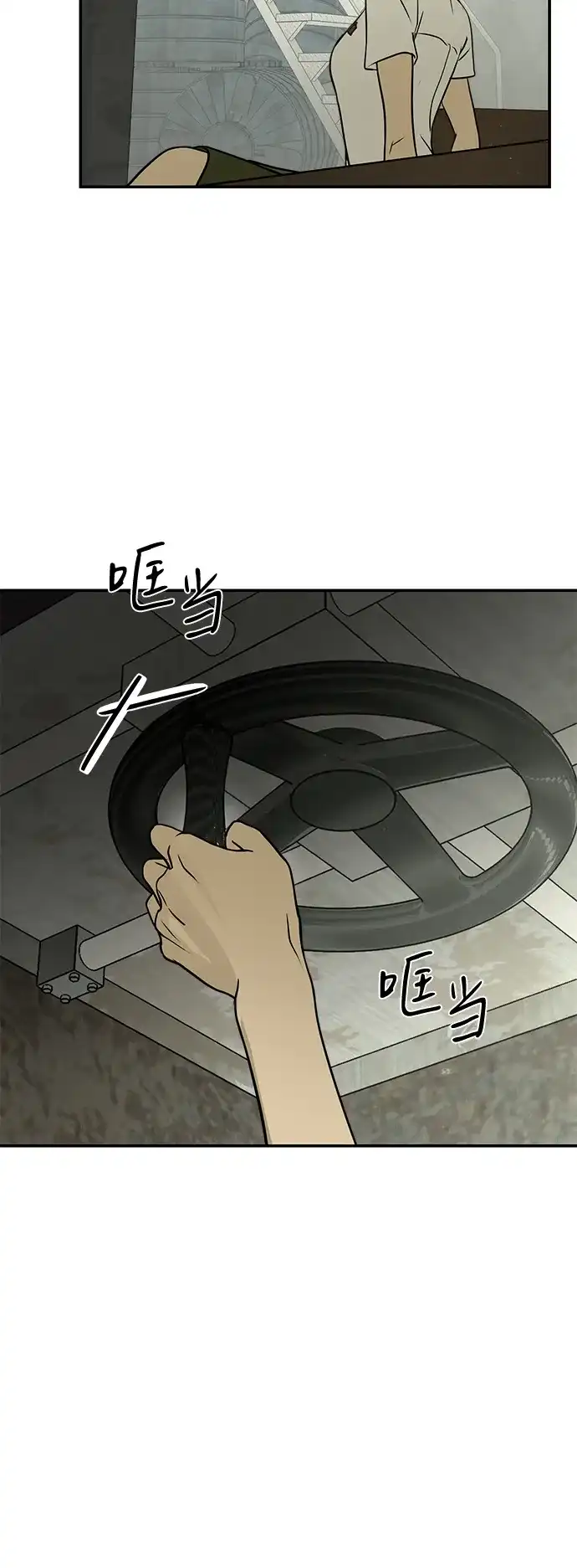地堡的白昼 第6话 第41页