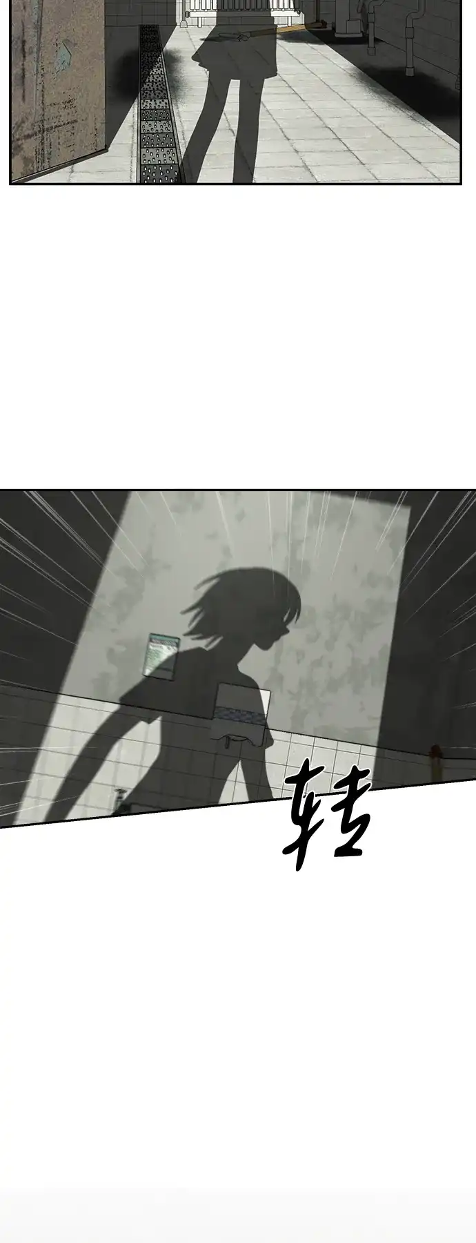 地堡的白昼 第6话 第44页