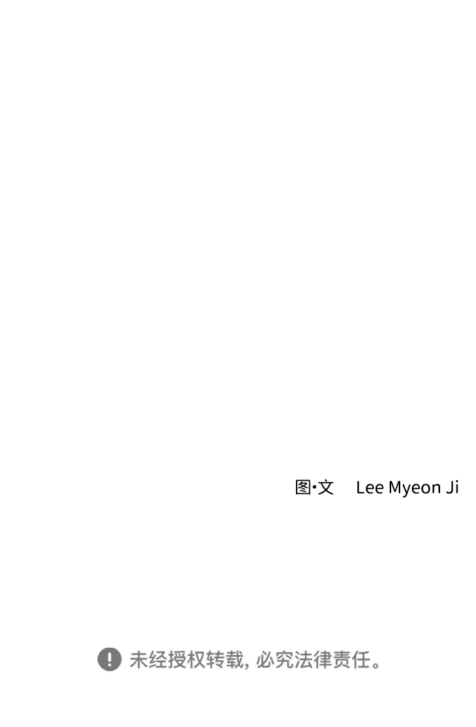 地堡的白昼 第6话 第52页