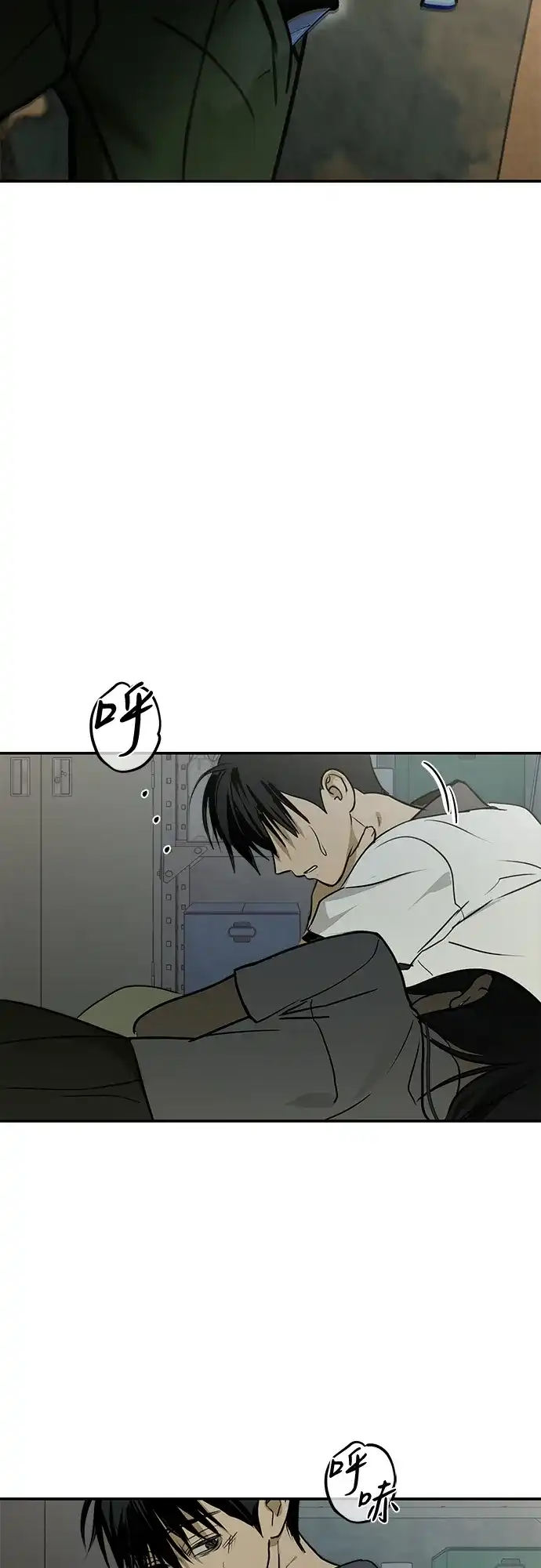 地堡的白昼 第6话 第9页