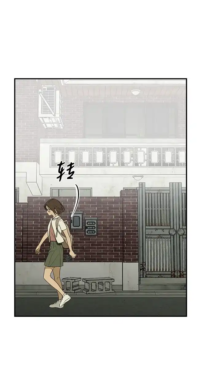 地堡的白昼 第7话 第10页