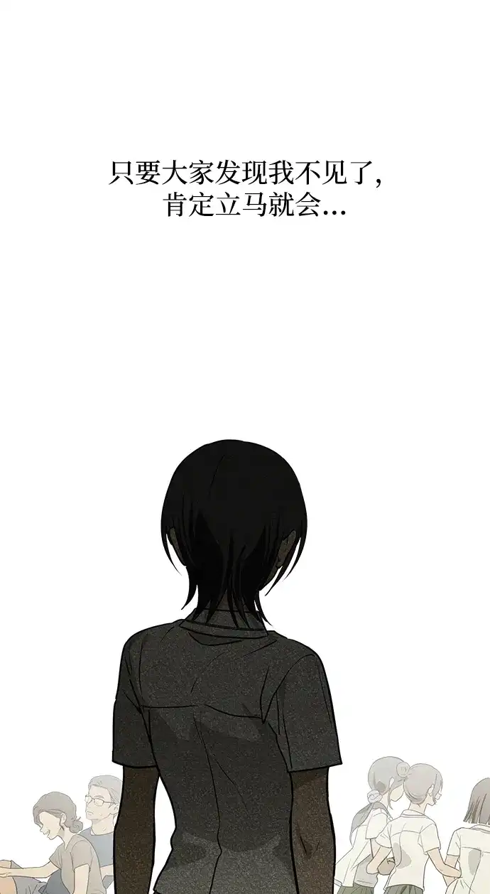 地堡的白昼 第7话 第17页