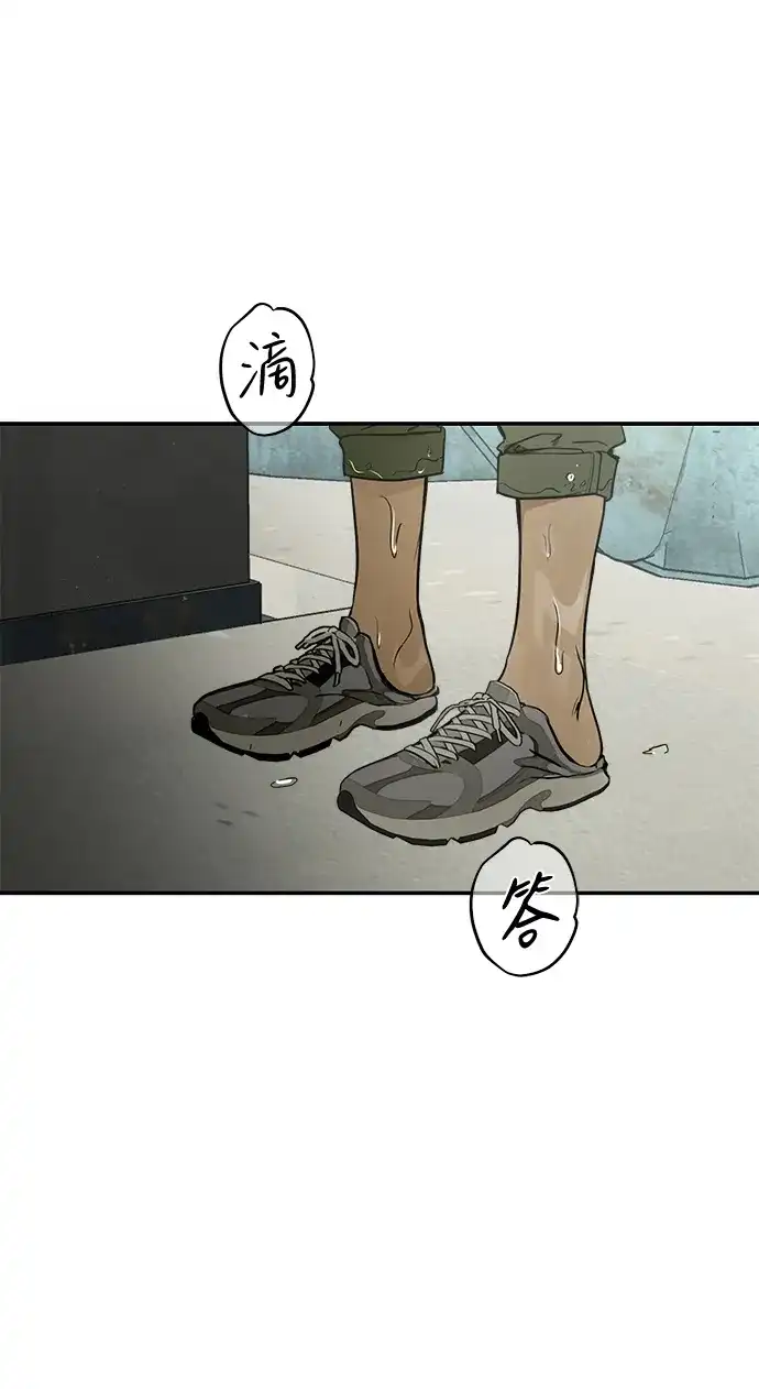 地堡的白昼 第7话 第24页