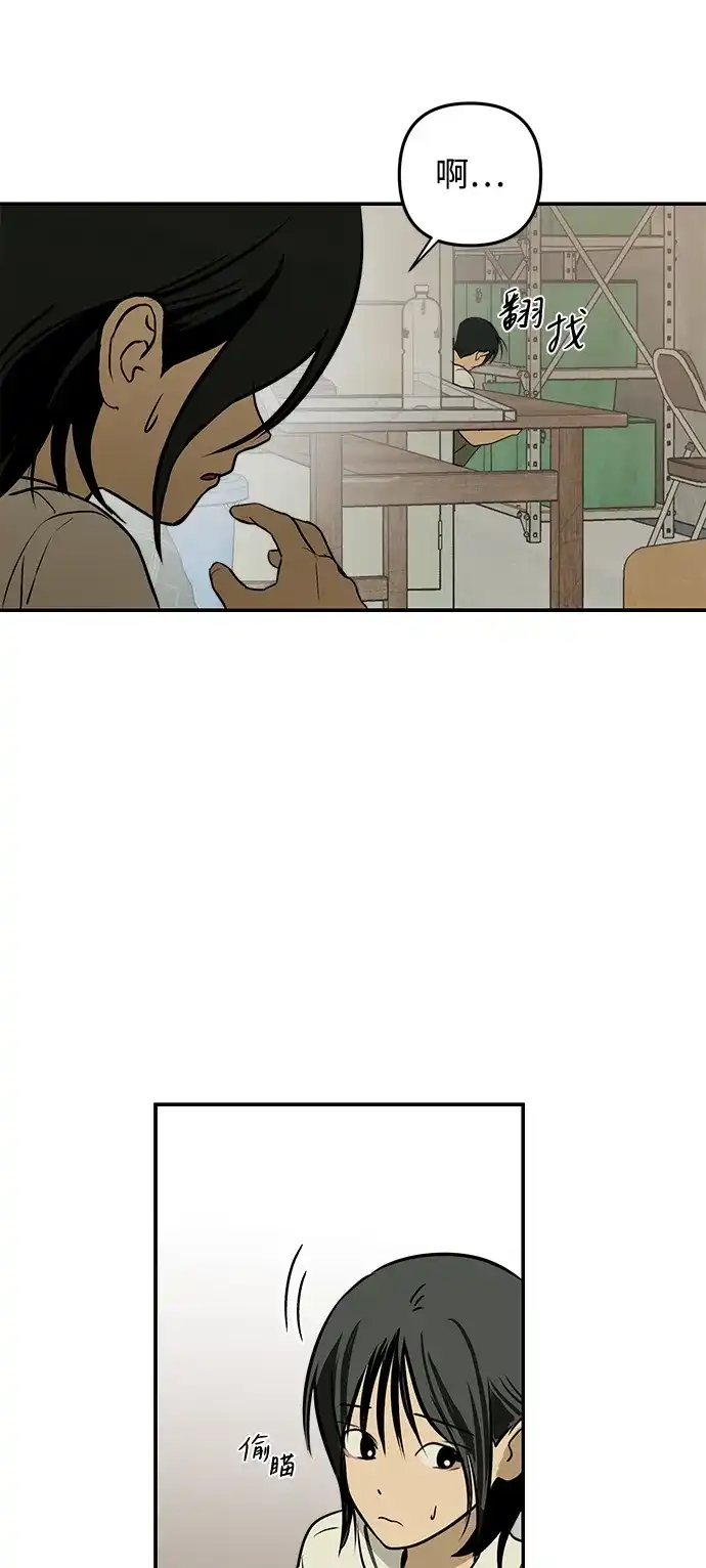 地堡的白昼 第7话 第51页