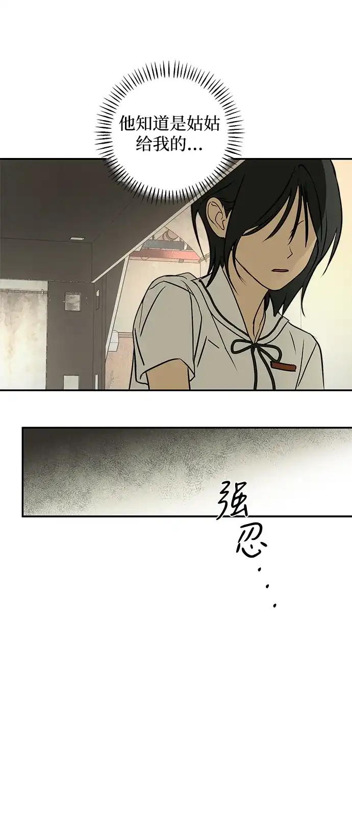 地堡的白昼 第7话 第61页