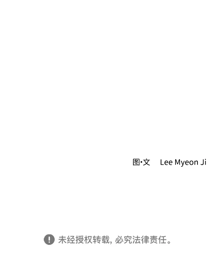 地堡的白昼 第7话 第66页