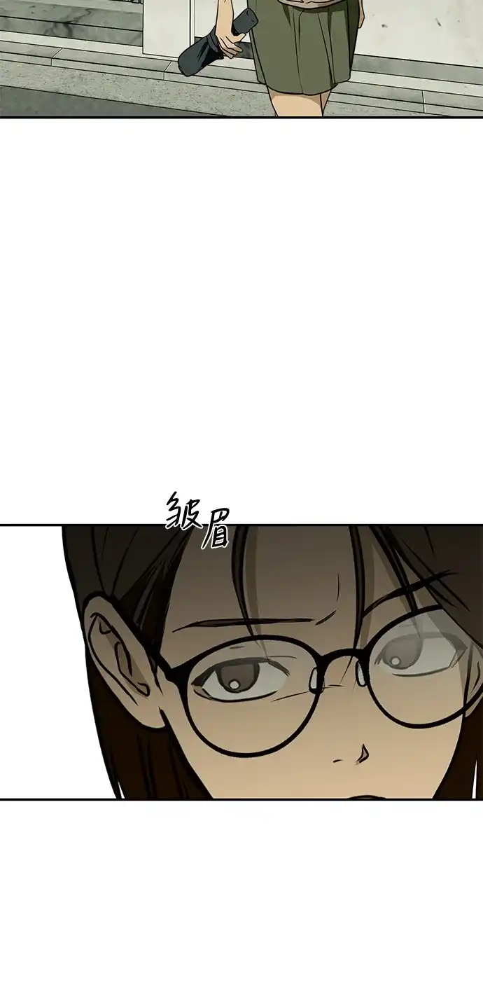 地堡的白昼 第7话 第9页