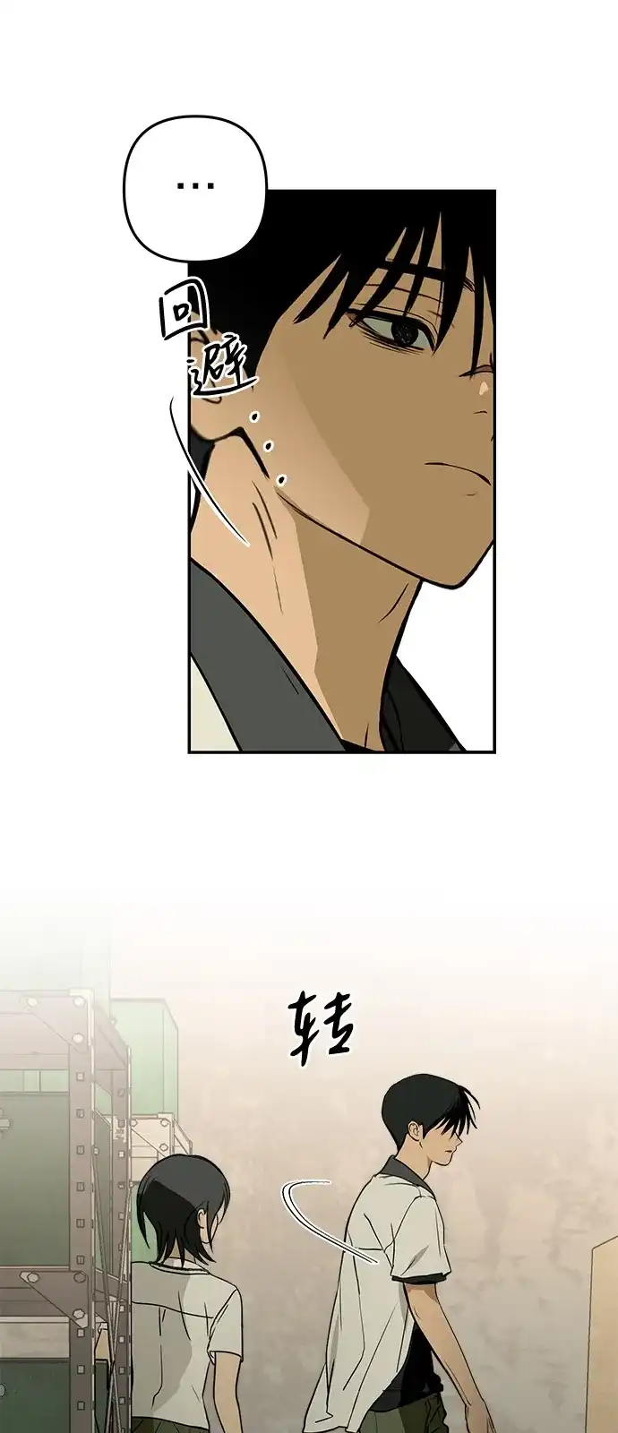 地堡的白昼 第8话 第19页
