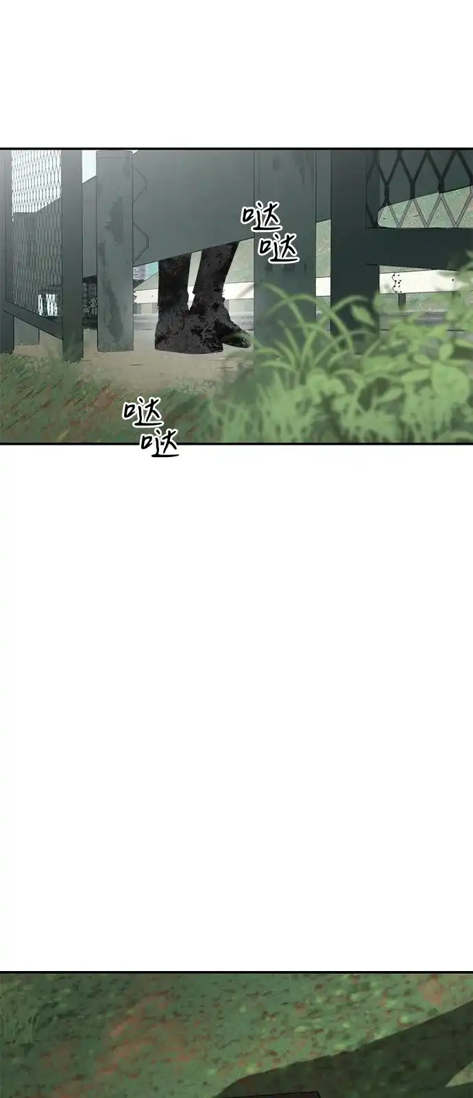 地堡的白昼 第8话 第30页