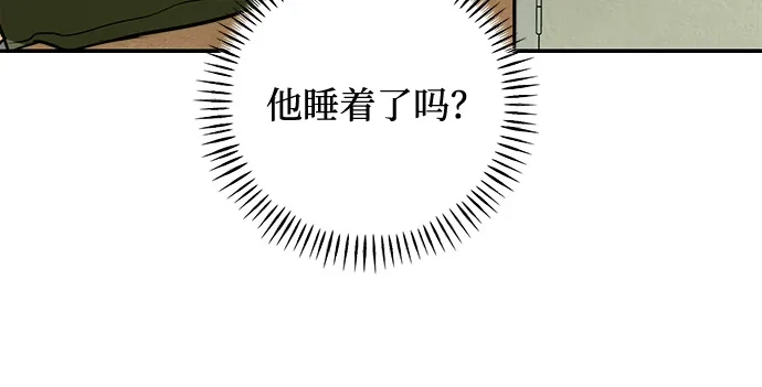 地堡的白昼 第8话 第34页