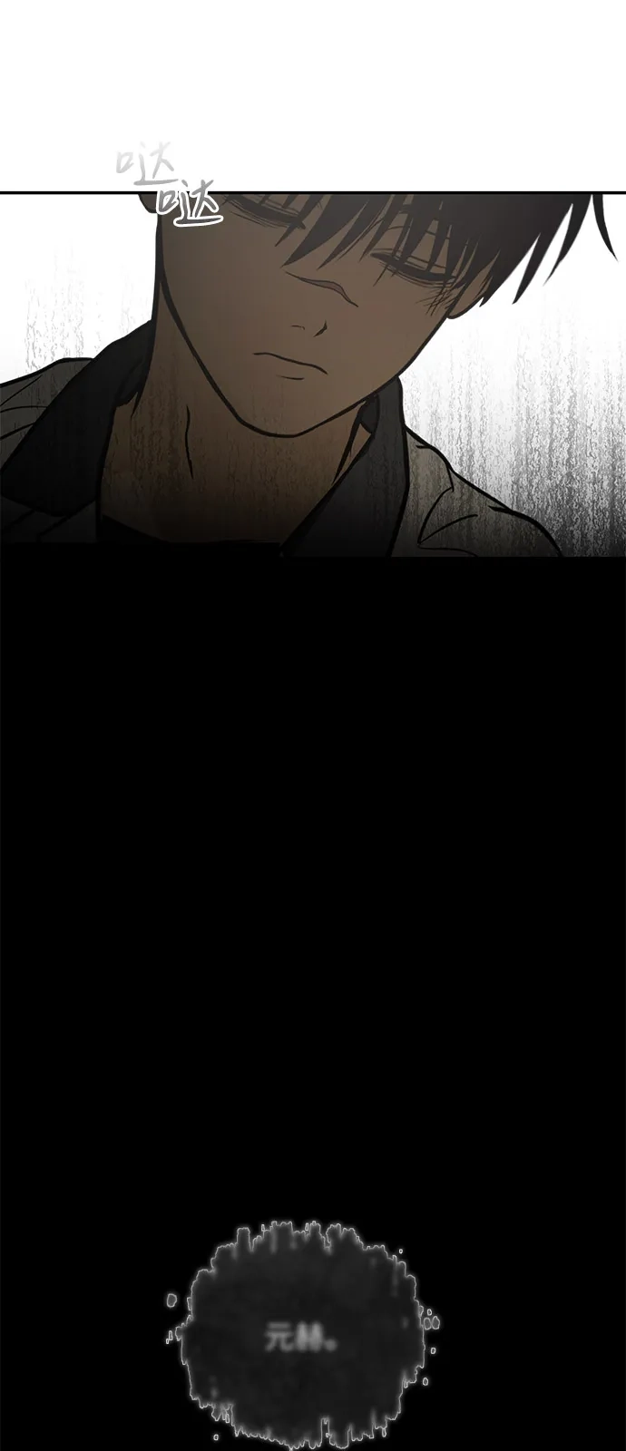 地堡的白昼 第8话 第41页
