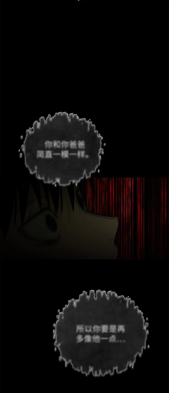地堡的白昼 第8话 第42页