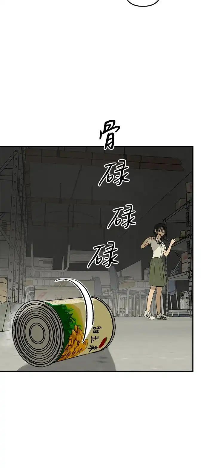 地堡的白昼 第8话 第54页