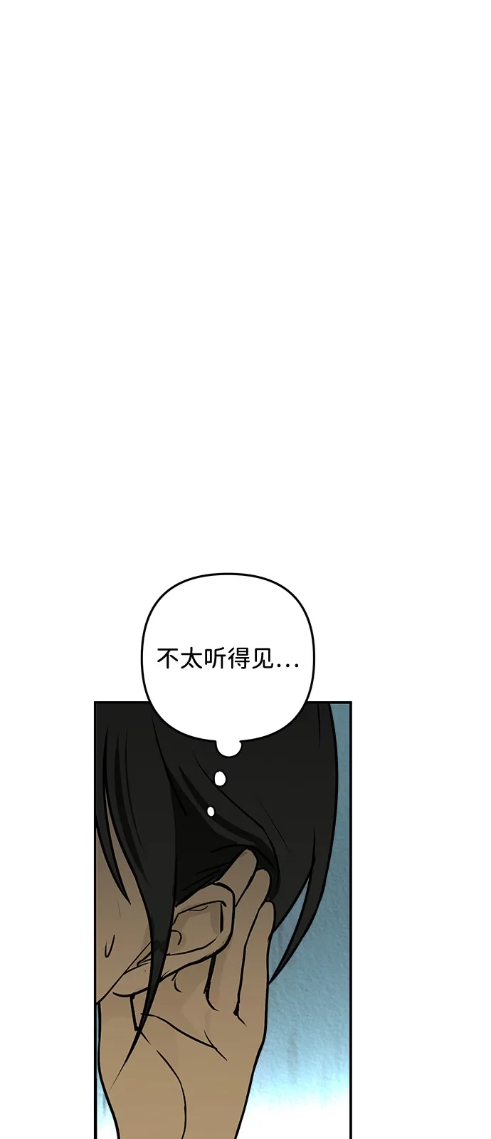 地堡的白昼 第8话 第64页