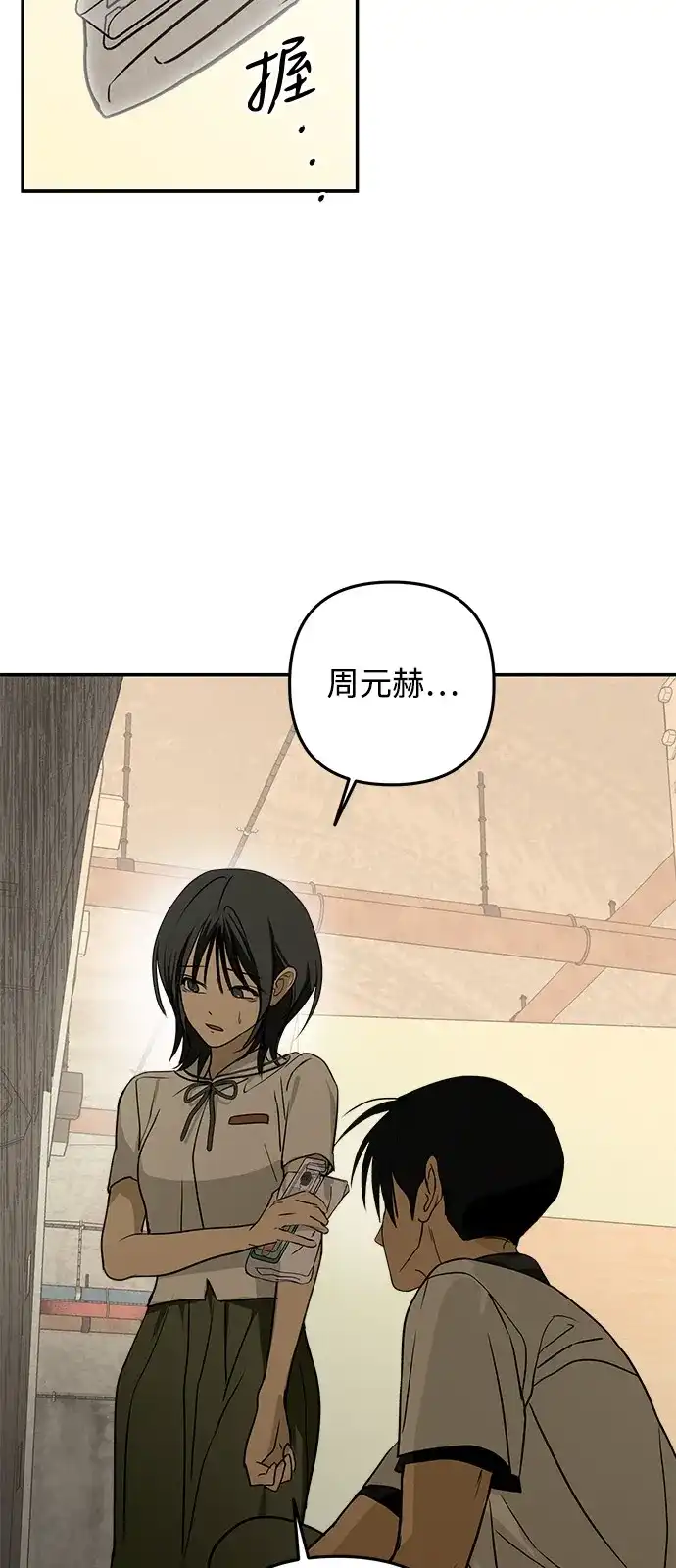 地堡的白昼 第8话 第7页