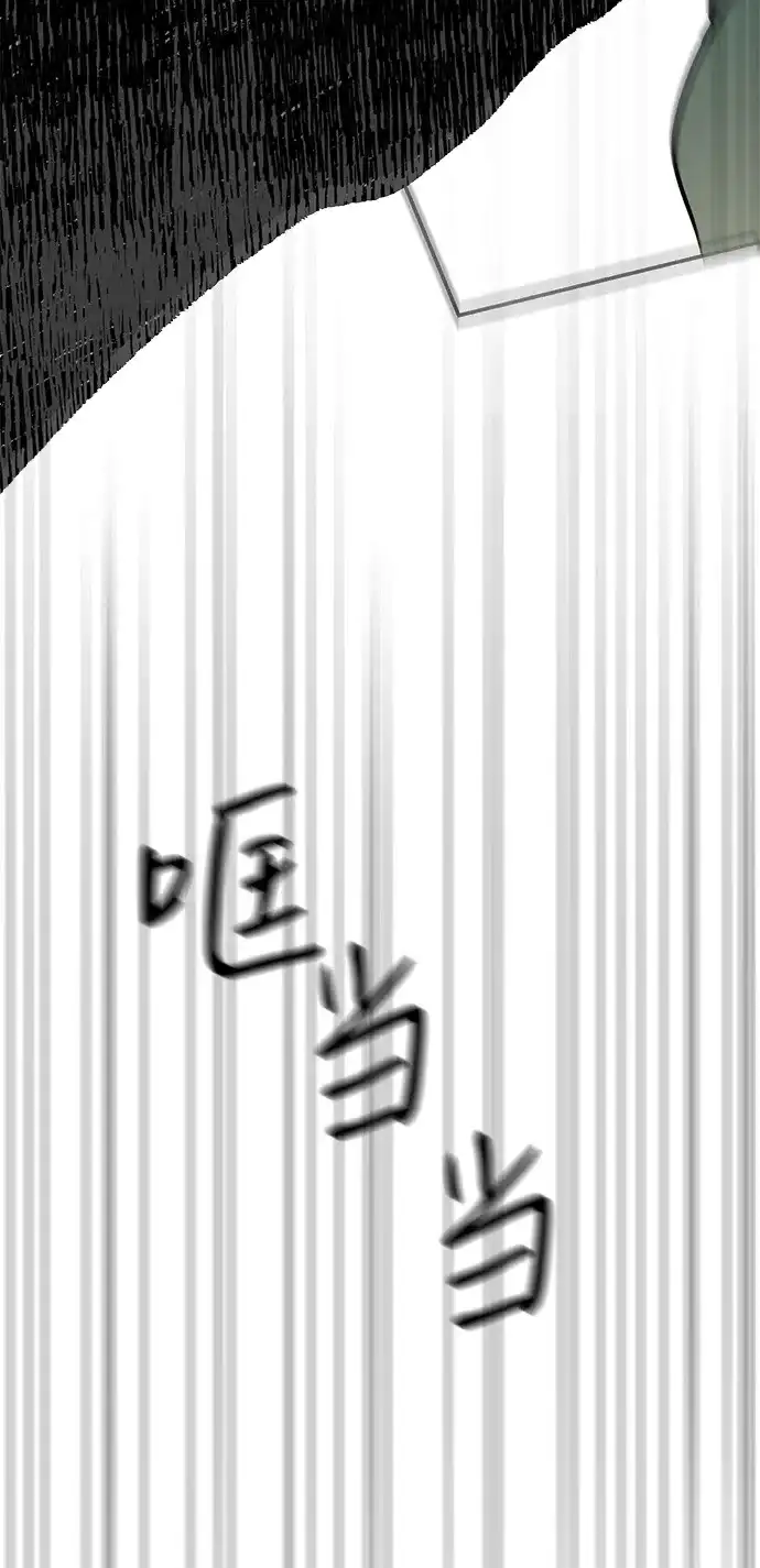 地堡的白昼 第8话 第76页