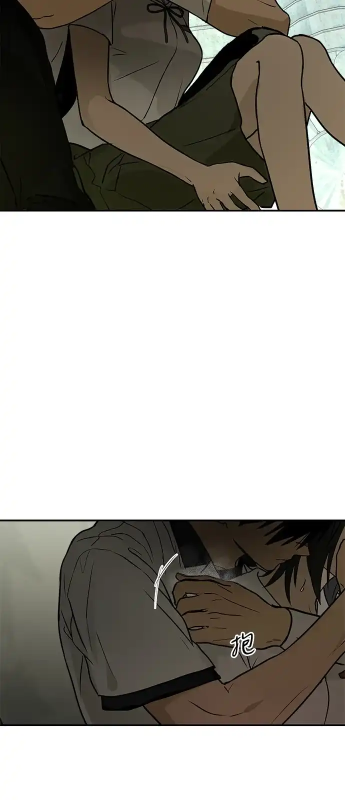 地堡的白昼 第8话 第79页