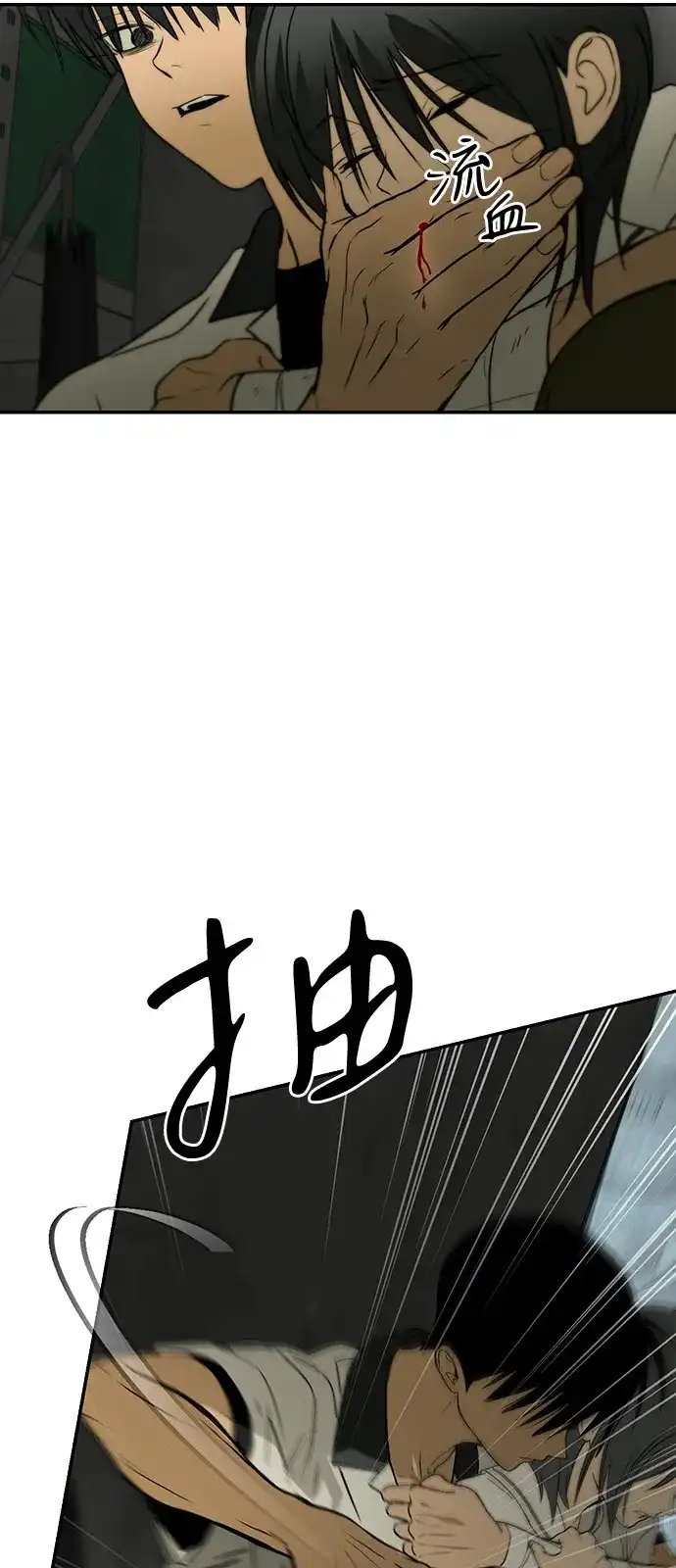 地堡的白昼 第9话 第16页