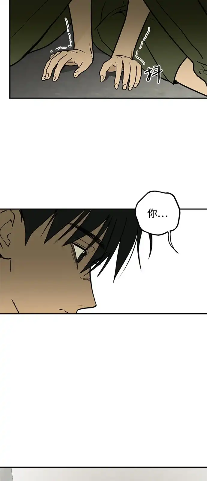 地堡的白昼 第9话 第26页