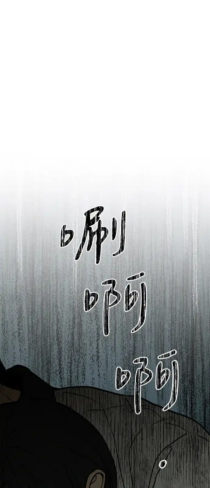 地堡的白昼 第9话 第6页