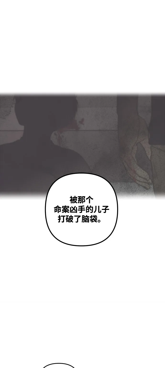 地堡的白昼 第9话 第80页