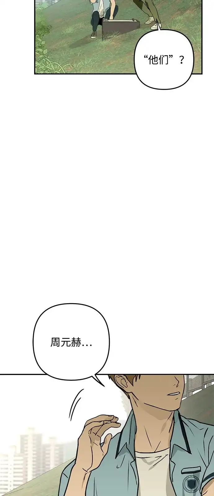 地堡的白昼 第9话 第82页
