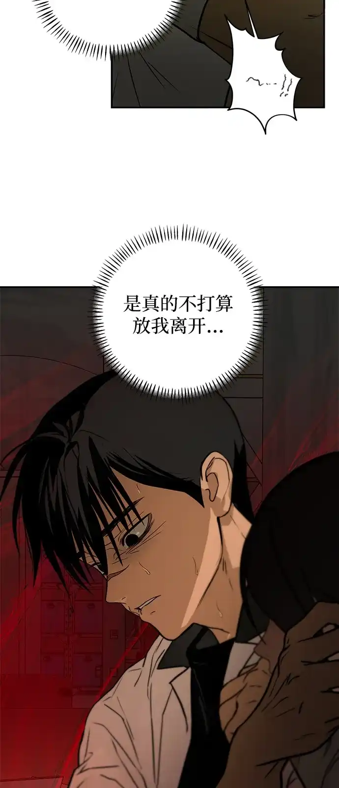 地堡的白昼 第9话 第9页