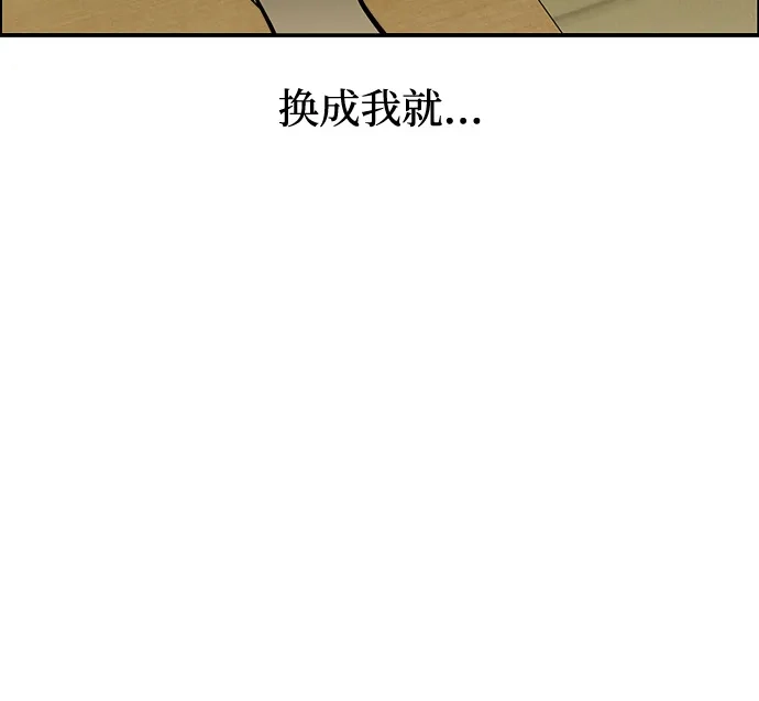 地堡的白昼 第25话 第14页