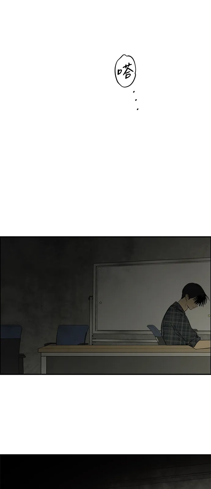 地堡的白昼 第25话 第19页