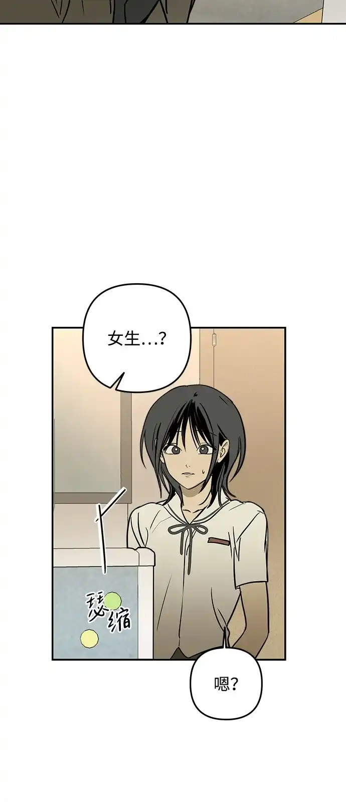地堡的白昼 第25话 第24页