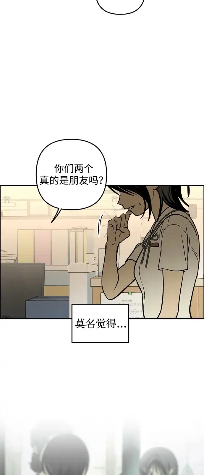 地堡的白昼 第25话 第26页