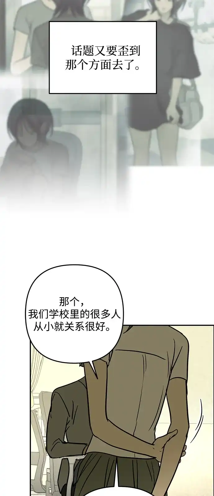 地堡的白昼 第25话 第27页