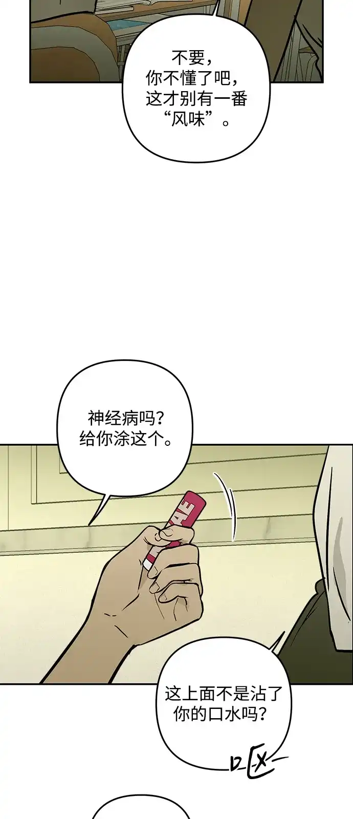 地堡的白昼 第25话 第4页
